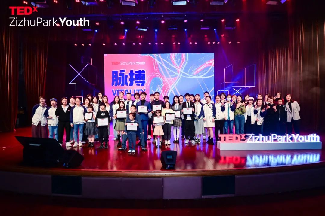 活动回顾｜2024 TEDxZizhuPark Youth年度大会「脉搏·Vitality」