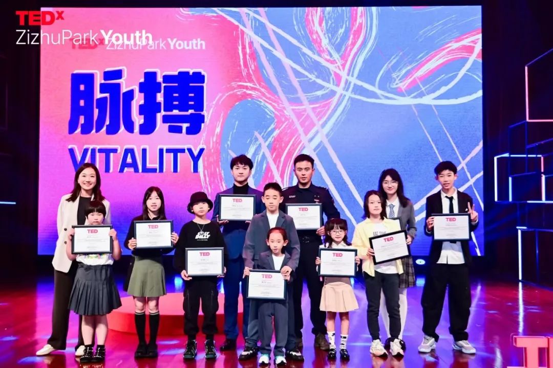 活动回顾｜2024 TEDxZizhuPark Youth年度大会「脉搏·Vitality」