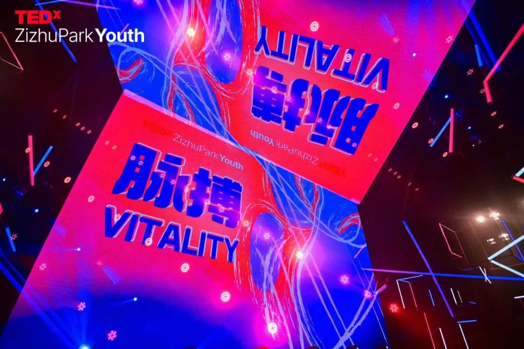 活动回顾｜2024 TEDxZizhuPark Youth年度大会「脉搏·Vitality」