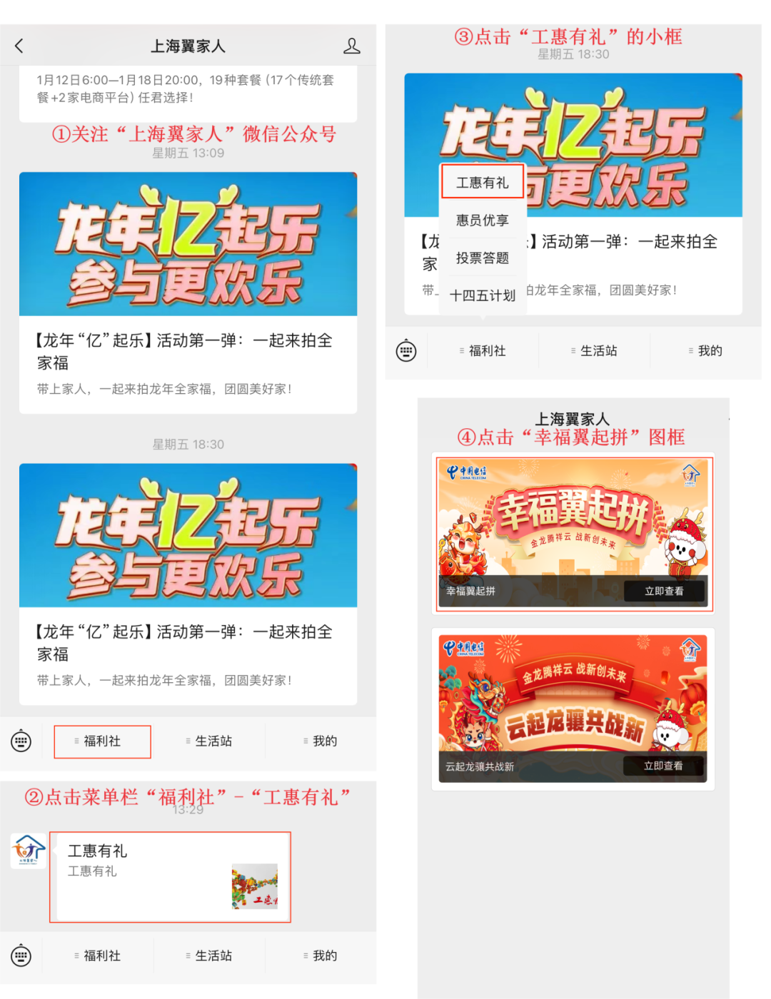 【迎新系列活动】中午12点,“幸福翼起拼”等你来拼图! 【迎新系列活动】中午12点,“幸福翼起拼”等你来拼图!