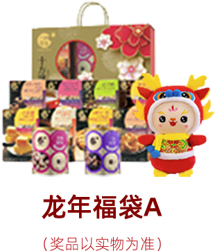 【预告】迎新线上活动——幸福翼起拼,拼出福袋来 【预告】迎新线上活动——幸福翼起拼,拼出福袋来