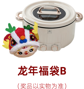 【预告】迎新线上活动——幸福翼起拼,拼出福袋来 【预告】迎新线上活动——幸福翼起拼,拼出福袋来