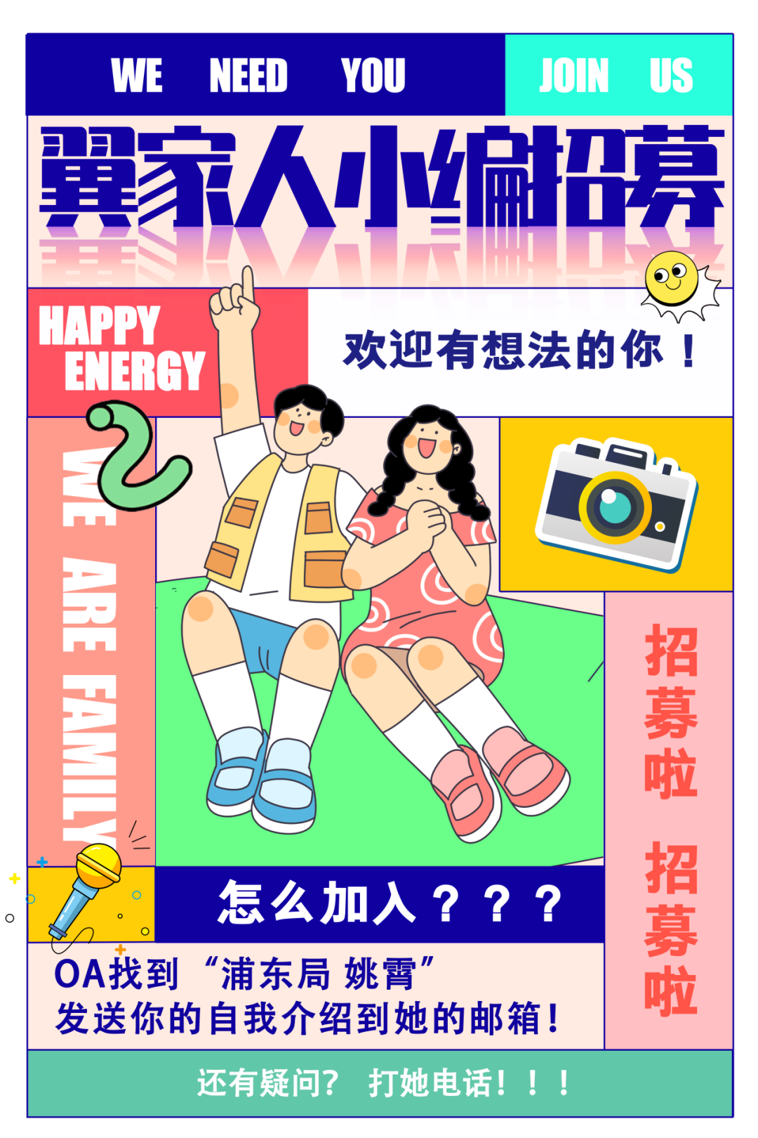 【迎新系列活动】中午12点,“幸福翼起拼”等你来拼图! 【迎新系列活动】中午12点,“幸福翼起拼”等你来拼图!