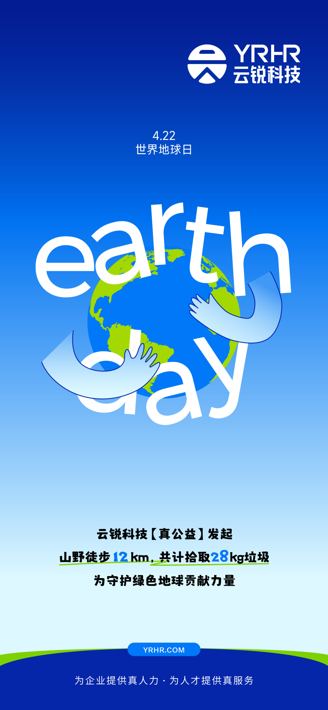 保护了14m³的土壤，也算一件大事！