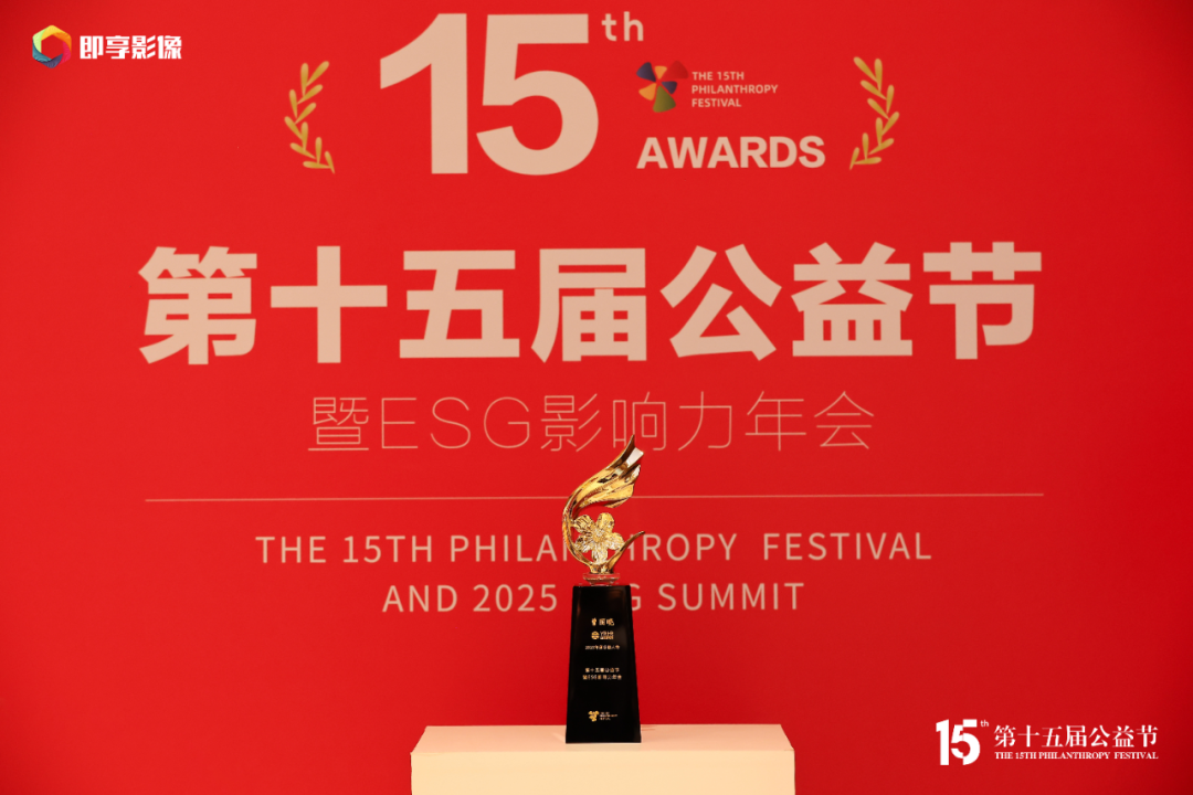 年度公益奖 | 穿越五年、数万小时的旅程